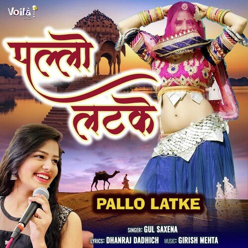 Pallo Latke by Gul Saxena - Download on PagalFree