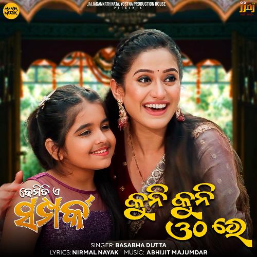 Kuni Kuni Othare (From Kemiti E Samparka) by Abhijit Majumdar, Basabdatta Chatterjee - Download on PagalFree