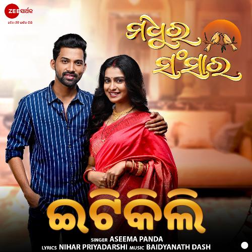 Itikili by Baidyanath Dash, Aseema Panda - Download on PagalFree