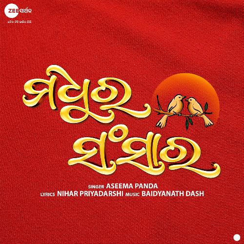 Madhura Sansara by Baidyanath Dash, Aseema Panda - Download on PagalFree