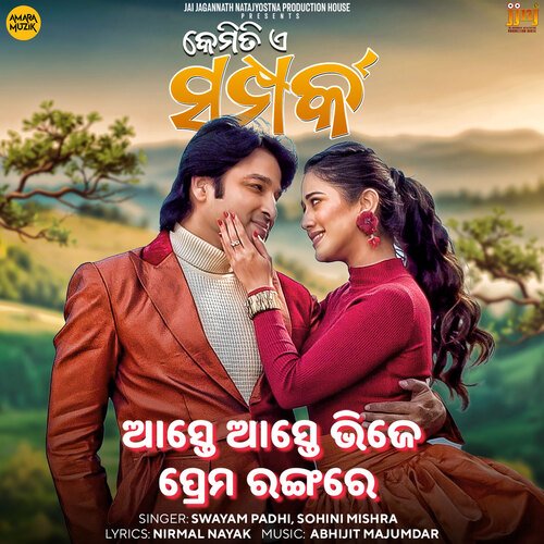 Aste Aste Bhije Prema Rangare (From Kemiti E Samparka) by Abhijit Majumdar, Swayam Padhi, Sohini Mishra - Download on PagalFree