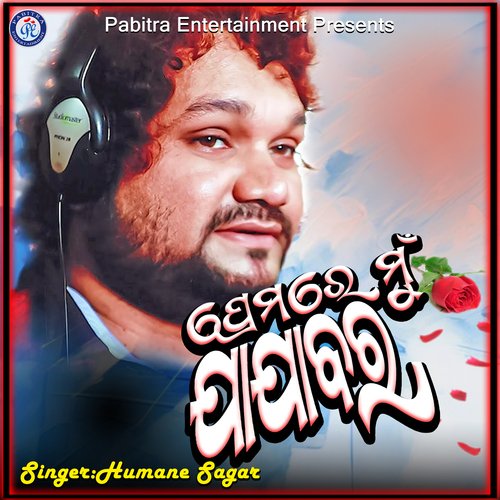 Prema Re Mu Jajabara by Humane Sagar - Download on PagalFree