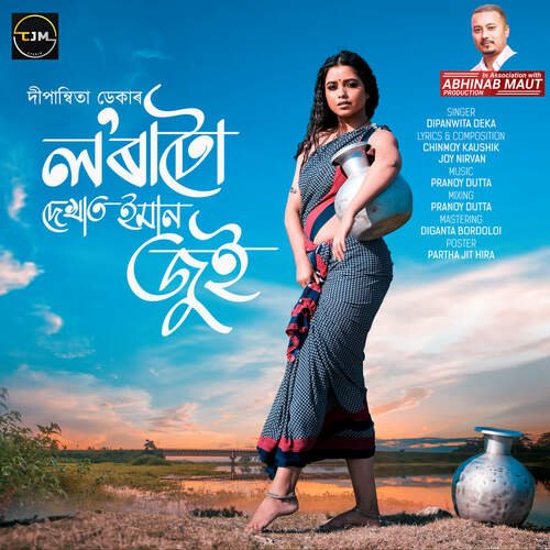 Loratu Dekhat Eman Jui by Dipanwita Deka - Download on PagalFree