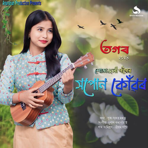 Xopun Kuwor by Subhanjali Gogoi - Download on PagalFree