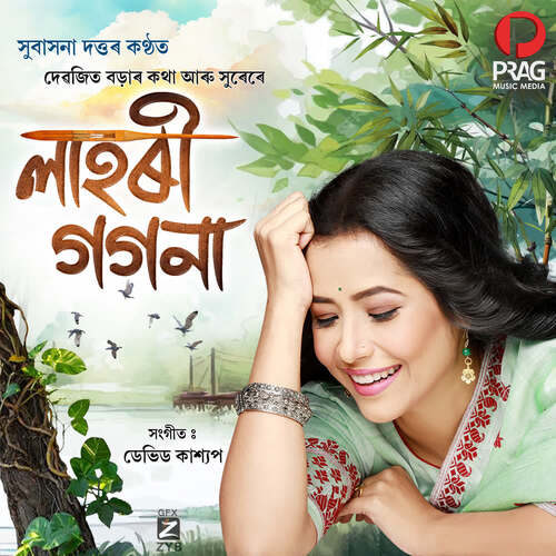 Lahori Gogona by Subasana Dutta - Download on PagalFree