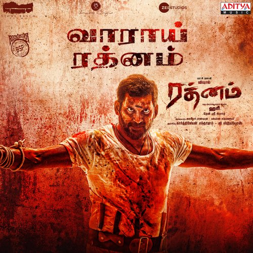 Vaarai Rathnam by Devi Sri Prasad - Download on PagalFree