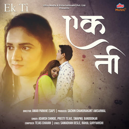 Tujhya Vina by Tejas Chavan - Download on PagalFree