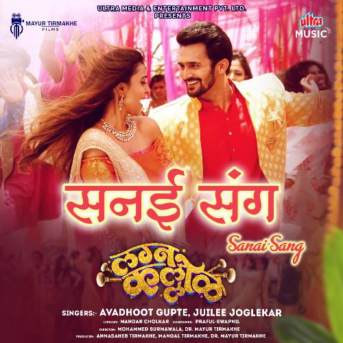 Sanai Sang by Praful - Swapnil - Download on PagalFree