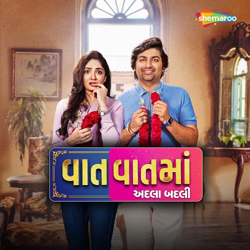 Vaat Vaat Ma by Shyamal Vyas (Kirwaan) - Download on PagalFree