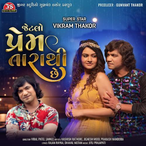 Jetlo Prem Tarathi Chhe by Vikram Thakor - Download on PagalFree