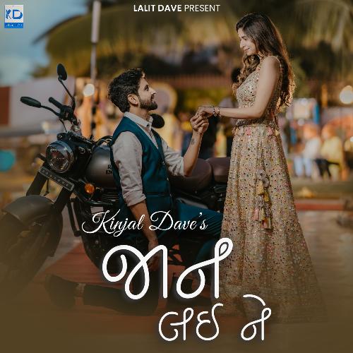 Jaan Lai Ne by Kinjal Dave - Download on PagalFree
