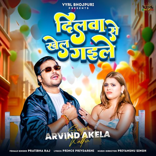 Dilwa Se Khel Gaile by Arvind Akela, Pratibha Raj - Download on PagalFree