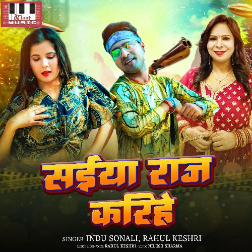 Saiyyan Raaj Kari Hai by Indu Sonali, Rahul Kesari - Download on PagalFree