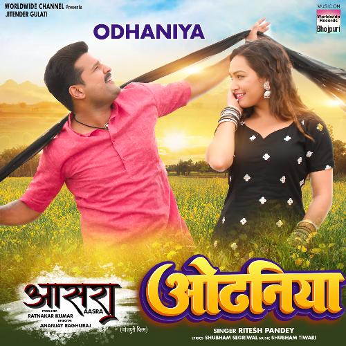 Odhaniya (From Aasra) by Shubham Segriwal, Shubham Tiwari, Ritesh Pandey - Download on PagalFree