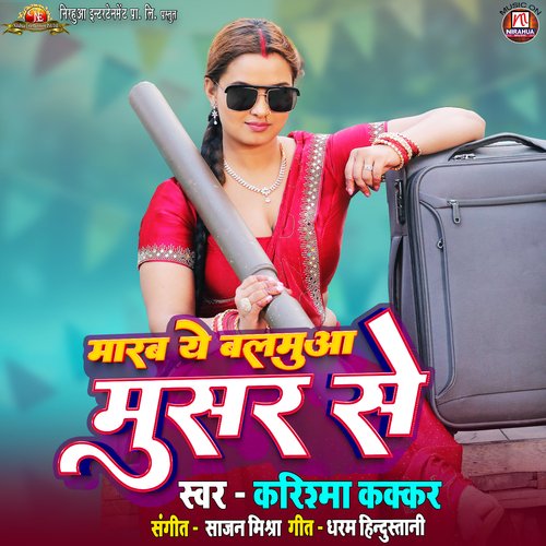 Marab Ye Balamua Musar Se by Karishma Kakkar - Download on PagalFree