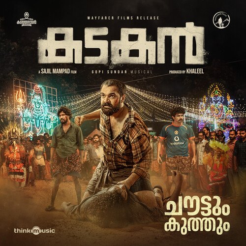 Chowttum Kuthum by Athul Narukara, Gopi Sunder - Download on PagalFree