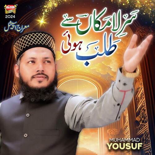 Sar E La Makan Se Talab Huwi by Muhammad Yousuf - Download on PagalFree