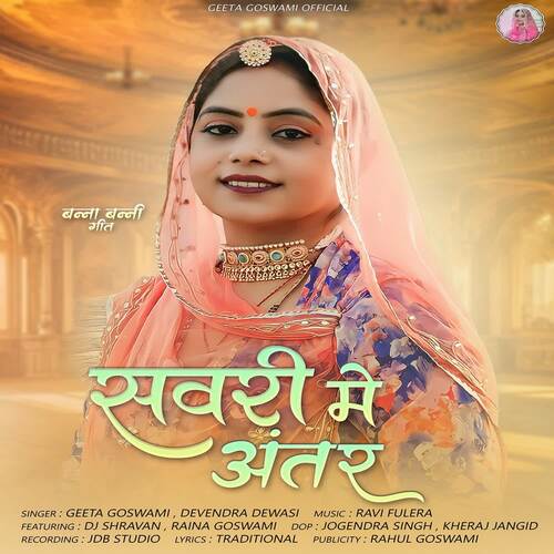 Savri Me Antar by Geeta Goswami, Devendra Dewasi - Download on PagalFree