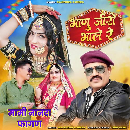 Bhanu Jiro Bhale Re by Gajendra Ajmera, Yamini Bhati - Download on PagalFree