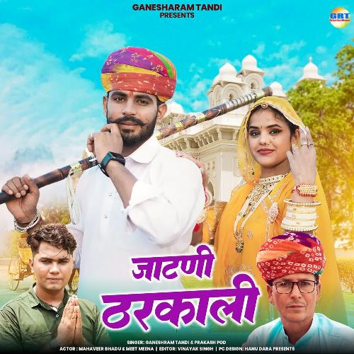 Ganeshram Tandi by Ganeshram Tandi, Prakash Paud - Download on PagalFree