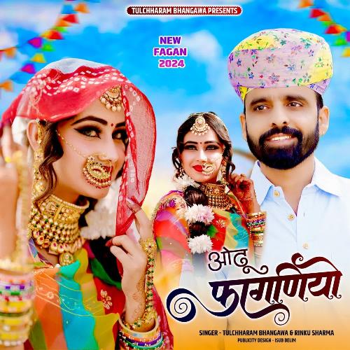 Odhu Faganiyo by Tulchharam Bhangawa, Rinku Sharma - Download on PagalFree
