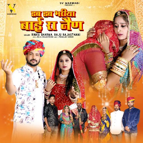 Dab Dab Bhariya Bai Ra Nain by Rinku Sharma, Raju Rajasthani - Download on PagalFree
