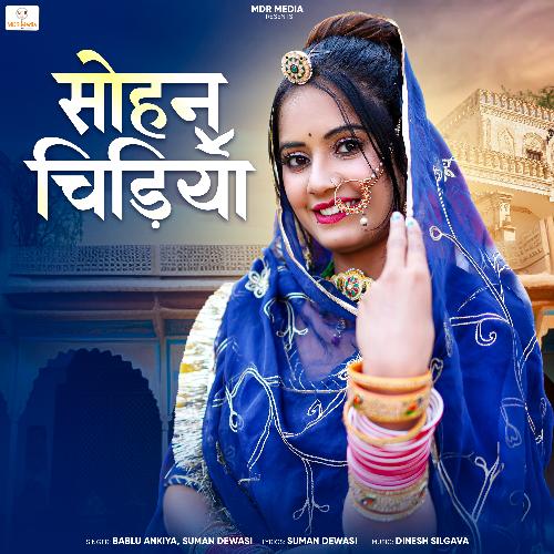 Sohan Chidiya by Suman Dewasi, Bablu Ankiya - Download on PagalFree