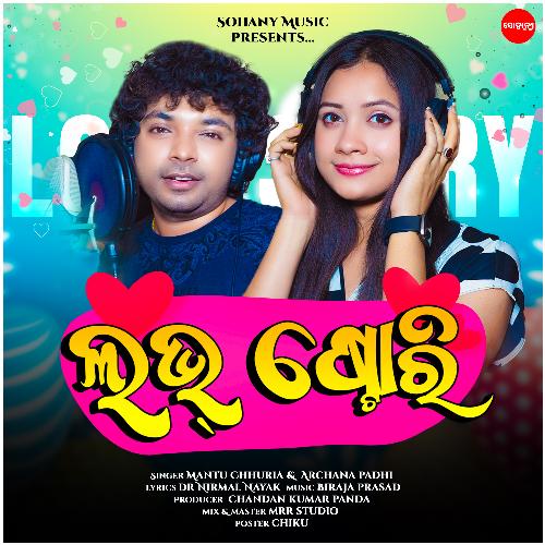 Love Story by Mantu Chhuria, Archana Padhi - Download on PagalFree