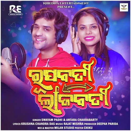 Rupabati Lajabati by Antara Chakraborty, Swayam Padhi - Download on PagalFree