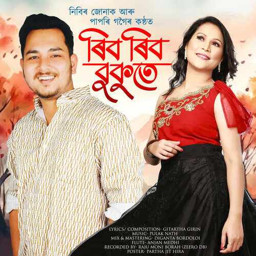 Rib Rib Bukute by Nibir Junak, Papori Gogoi - Download on PagalFree