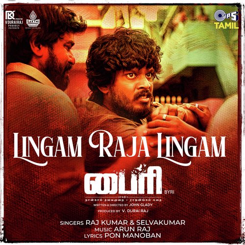 Lingam Raja Lingam (From BYRI) by Arun Raj, Raj Kumar, Selvakumar - Download on PagalFree