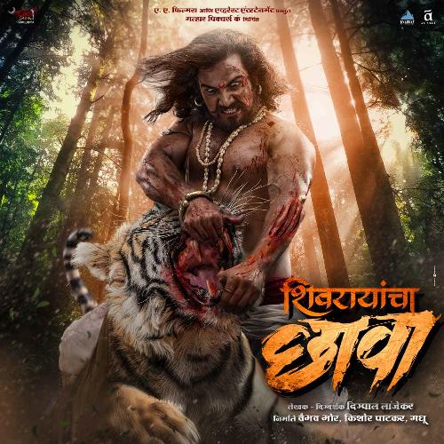 Udo Bola Ambabai Cha by Devdutta Manisha Baji - Download on PagalFree