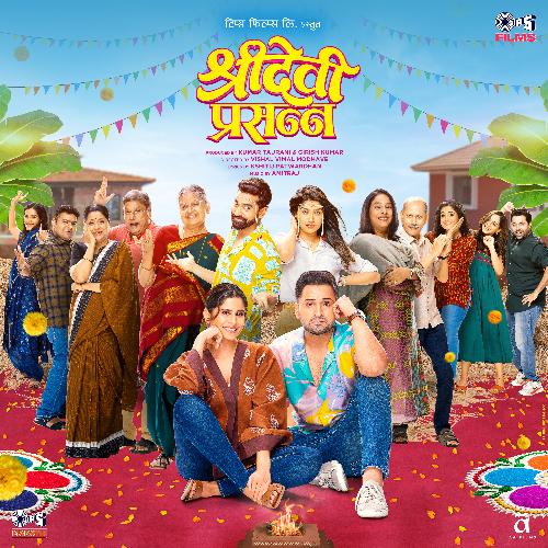 Ajun Koni Aahe Ka by Amitraj, Kshitij Patwardhan - Download on PagalFree