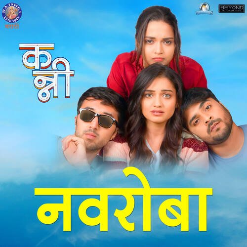 Navroba Rap by Agnel Roman - Download on PagalFree