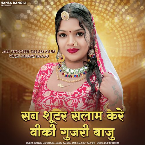 Sab Shooter Salam Kare Vicki Gujari Baaju by Prabhu Mandariya, Hansa Rangili, Sharwan Racheti - Download on PagalFree