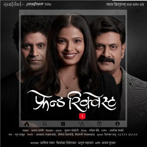 Aahes Tu Tarihi by Ajay Purkar - Download on PagalFree