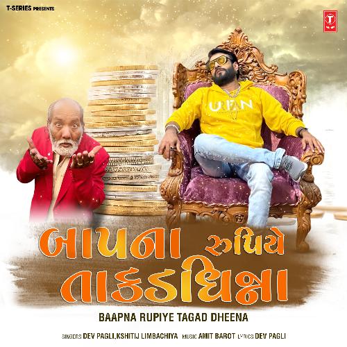 Baap Na Rupiye Tagad Dheena by Dev Pagli, Kshitij Limbachiya, Amit Barot - Download on PagalFree