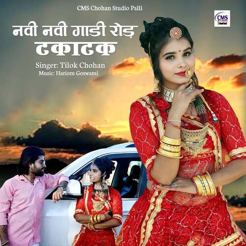 Navi Navi Gadi Road Takatak by Tilok Chohan - Download on PagalFree