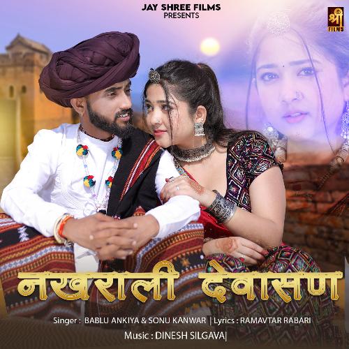 Nakharali Dewasan by Bablu Ankiya, Sonu Kanwar - Download on PagalFree