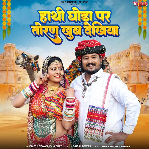 Hathi Ghoda Par Toran Khub Dekhiya by Dinesh Dewasi, Isha Bhati - Download on PagalFree