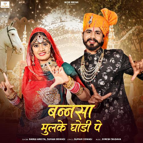 Bannsa Mulake Ghodi Pe by Suman Dewasi, Bablu Ankiya - Download on PagalFree