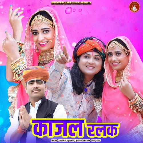 Kajal Relke by Ramswarup Jangid - Download on PagalFree