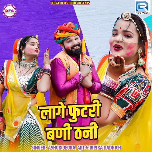 Lage Futri Bani Thani by Ashok Deora Ajit, Dipika Dadhich - Download on PagalFree