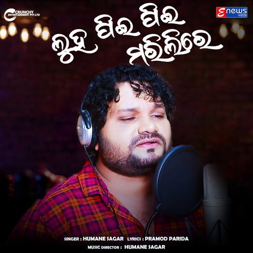 Luha Pi Pi Marilire by Humane Sagar - Download on PagalFree