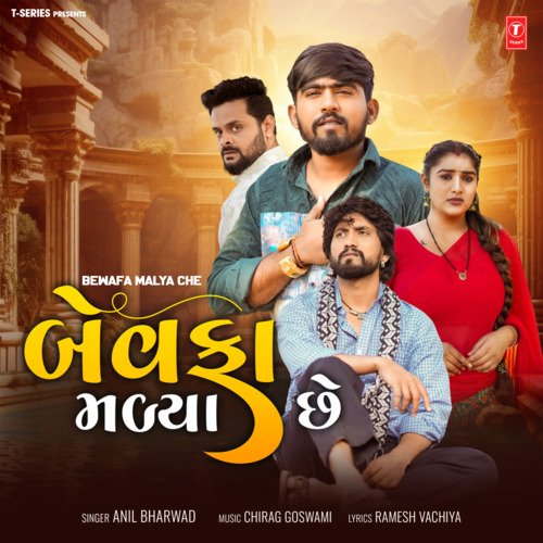 Bewafa Malya Che by Anil Bharwad, Chirag Goswami - Download on PagalFree