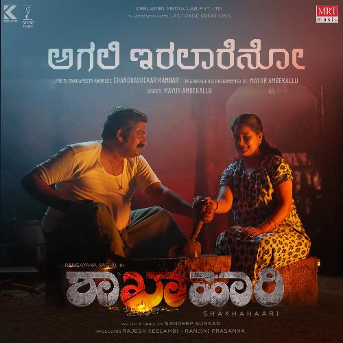 Agali Iralareno (From Shakhahaari) by Chandrashekhara Kambara, Mayur Ambekallu - Download on PagalFree