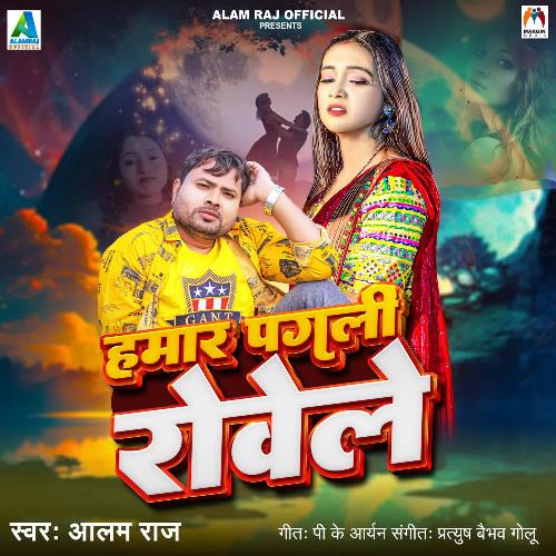 Hamar Pagli Rovele by Alam Raj - Download on PagalFree