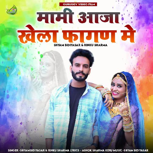 Mami Aaja Khela Fagan Me by Shyam Bidiyasar, Rinku Sharma - Download on PagalFree