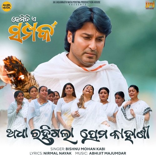 Adha Rahigala Prema Kahani (From Kemiti E Samparka) by Abhijit Majumdar, Bishnu Mohan Kabi - Download on PagalFree