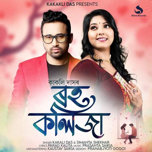 Roh Kolija by Kakali Das, Simanta Shekhar - Download on PagalFree